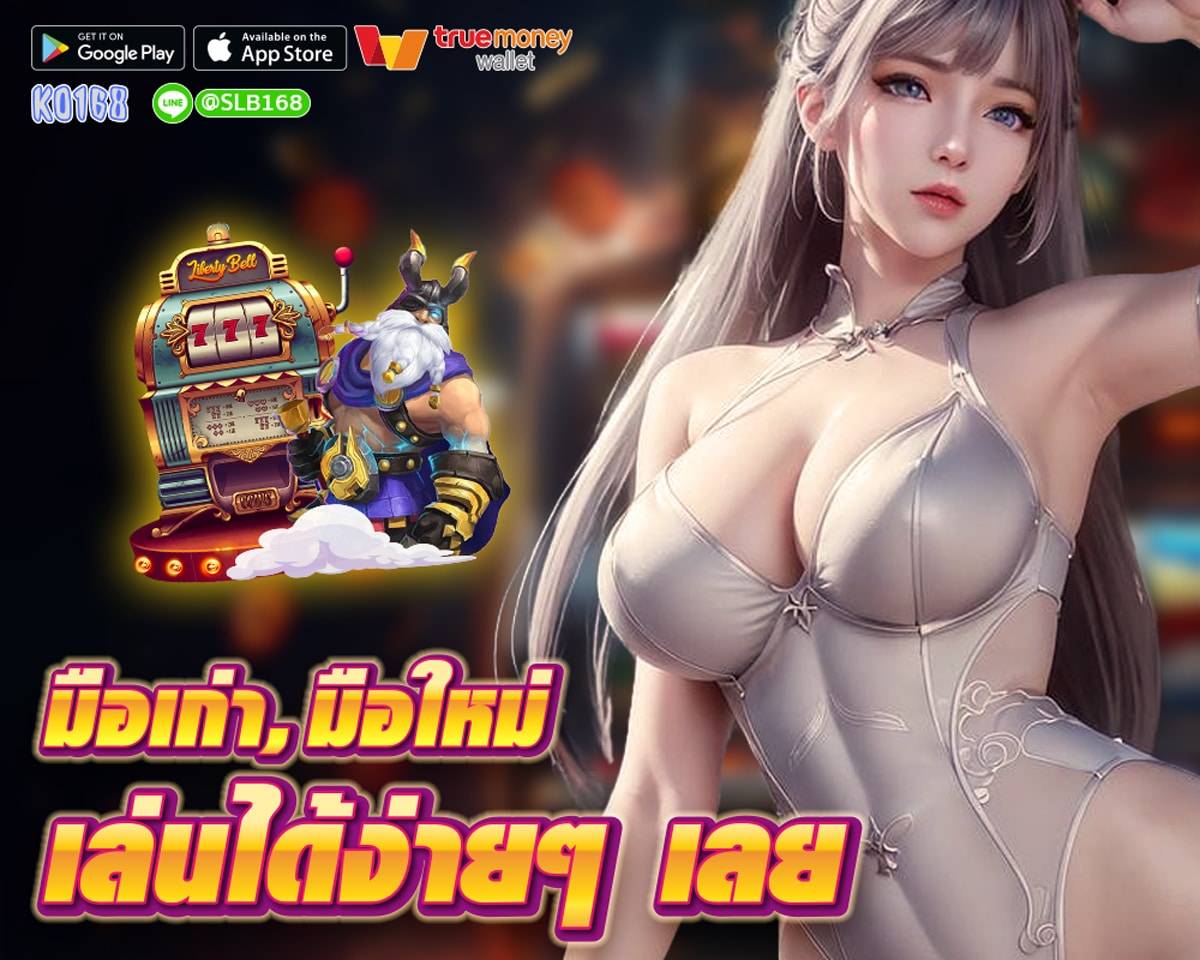 ko168 login